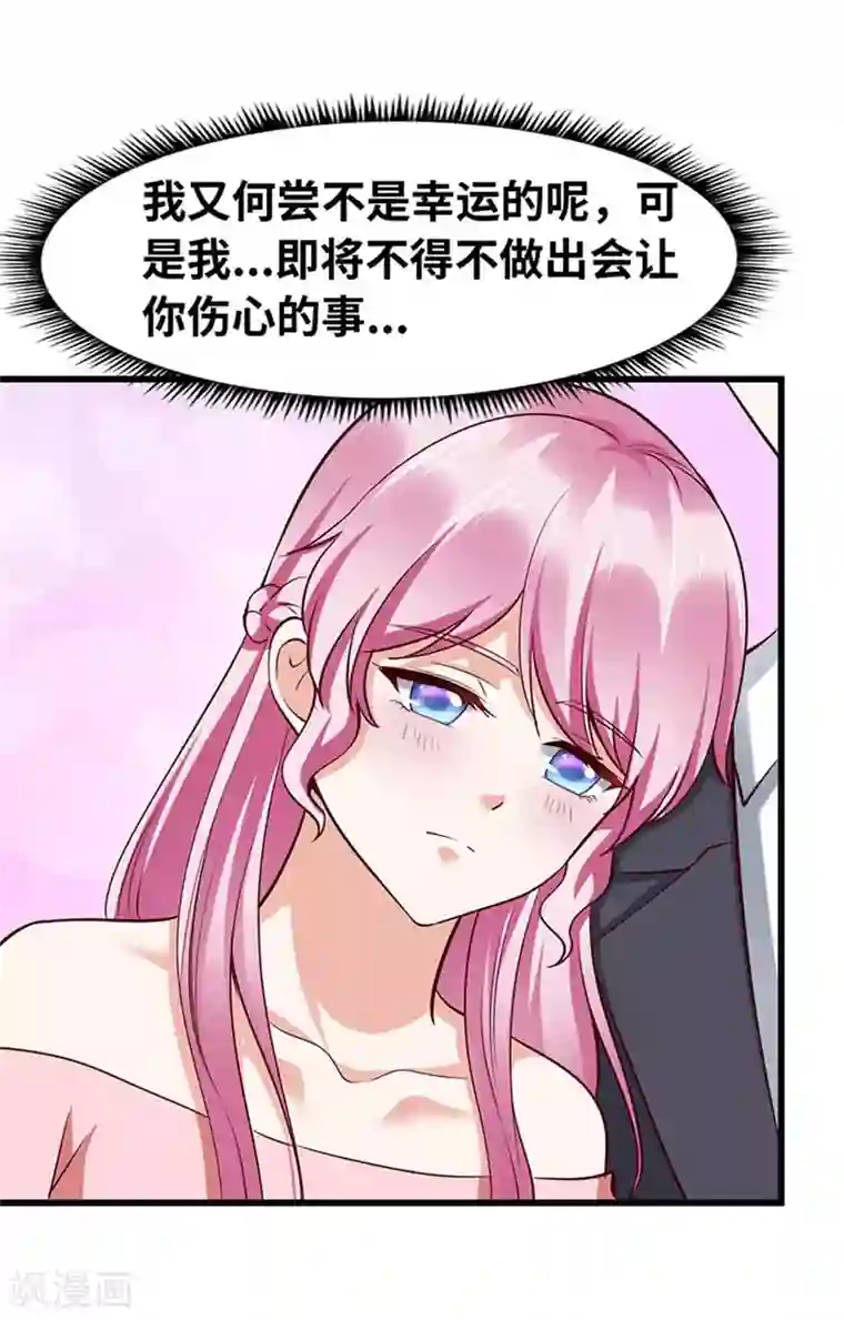 陆少的暖婚新妻第116话