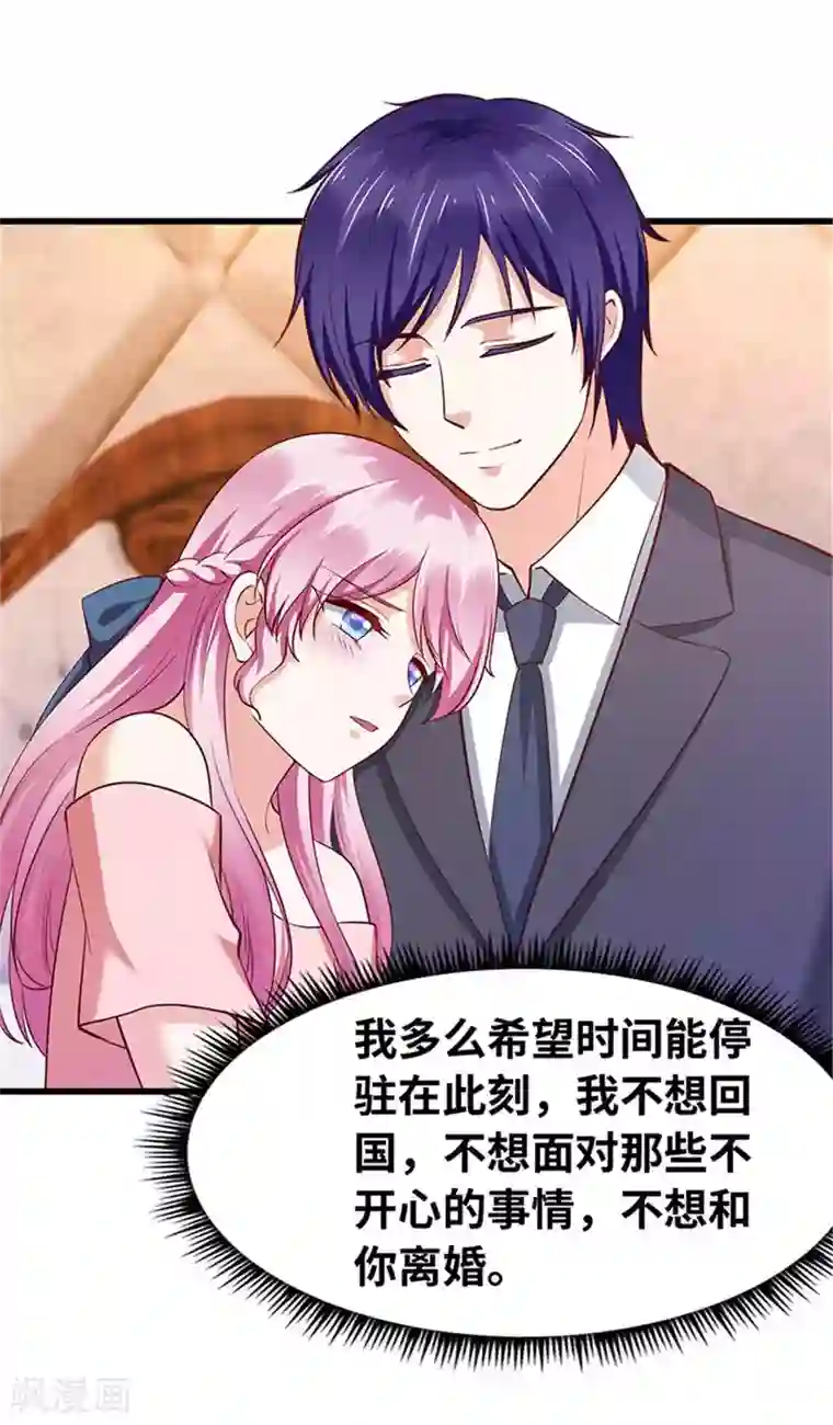 陆少的暖婚新妻第116话