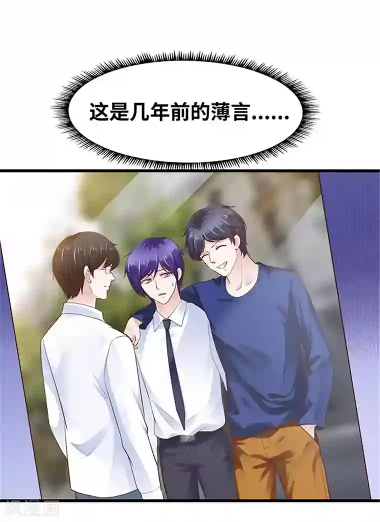 陆少的暖婚新妻第116话