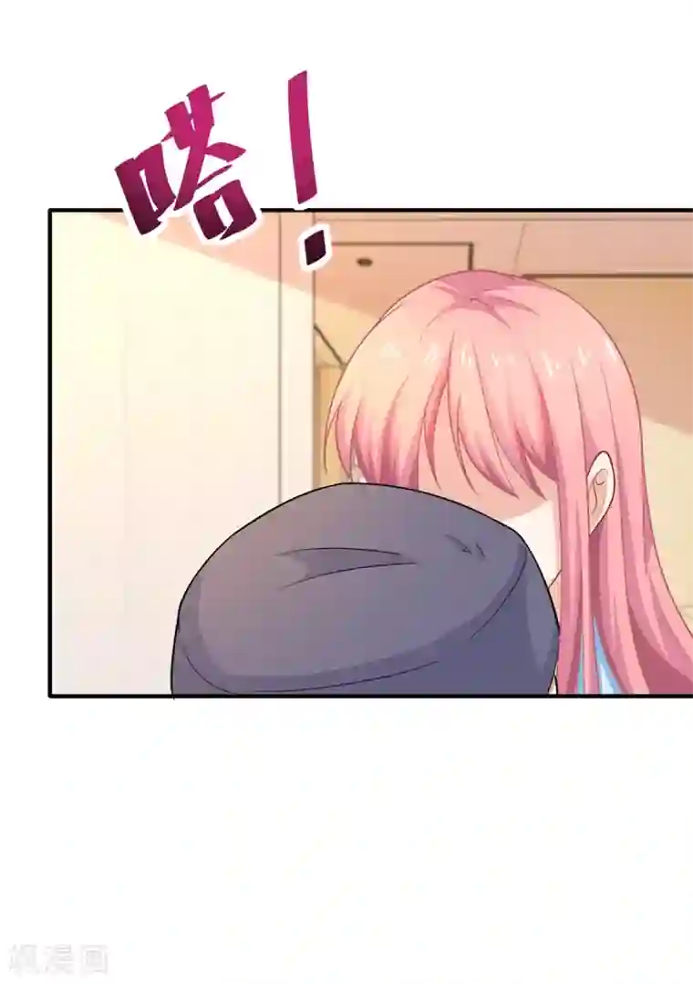 拐个妈咪带回家第296话 最重要的人