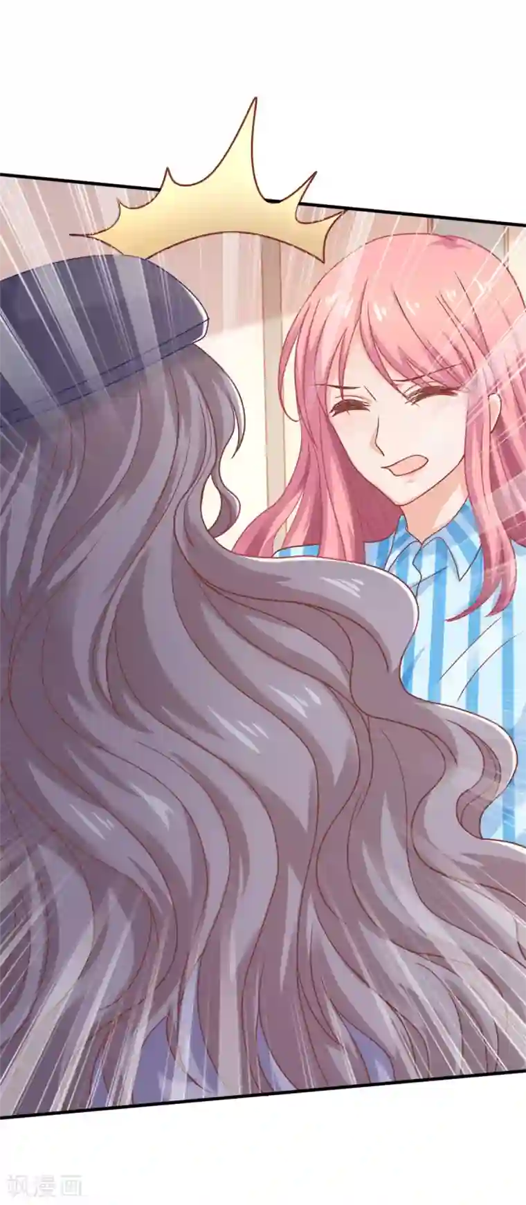 拐个妈咪带回家第296话 最重要的人