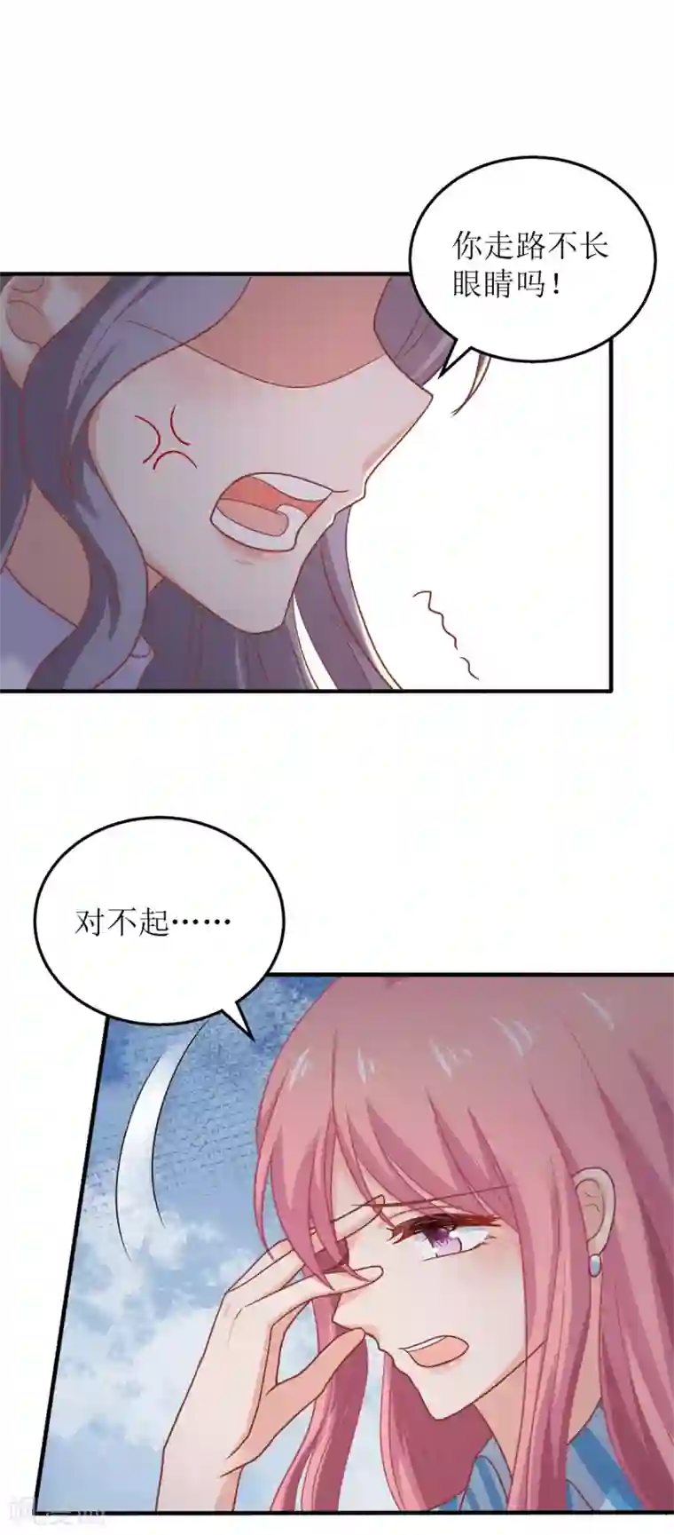 拐个妈咪带回家第296话 最重要的人