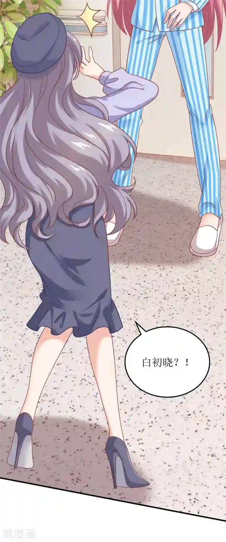 拐个妈咪带回家第296话 最重要的人