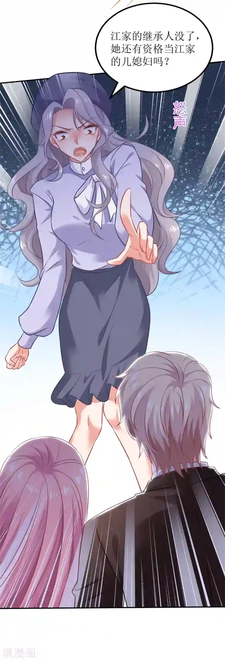 拐个妈咪带回家第298话 阿猫阿狗