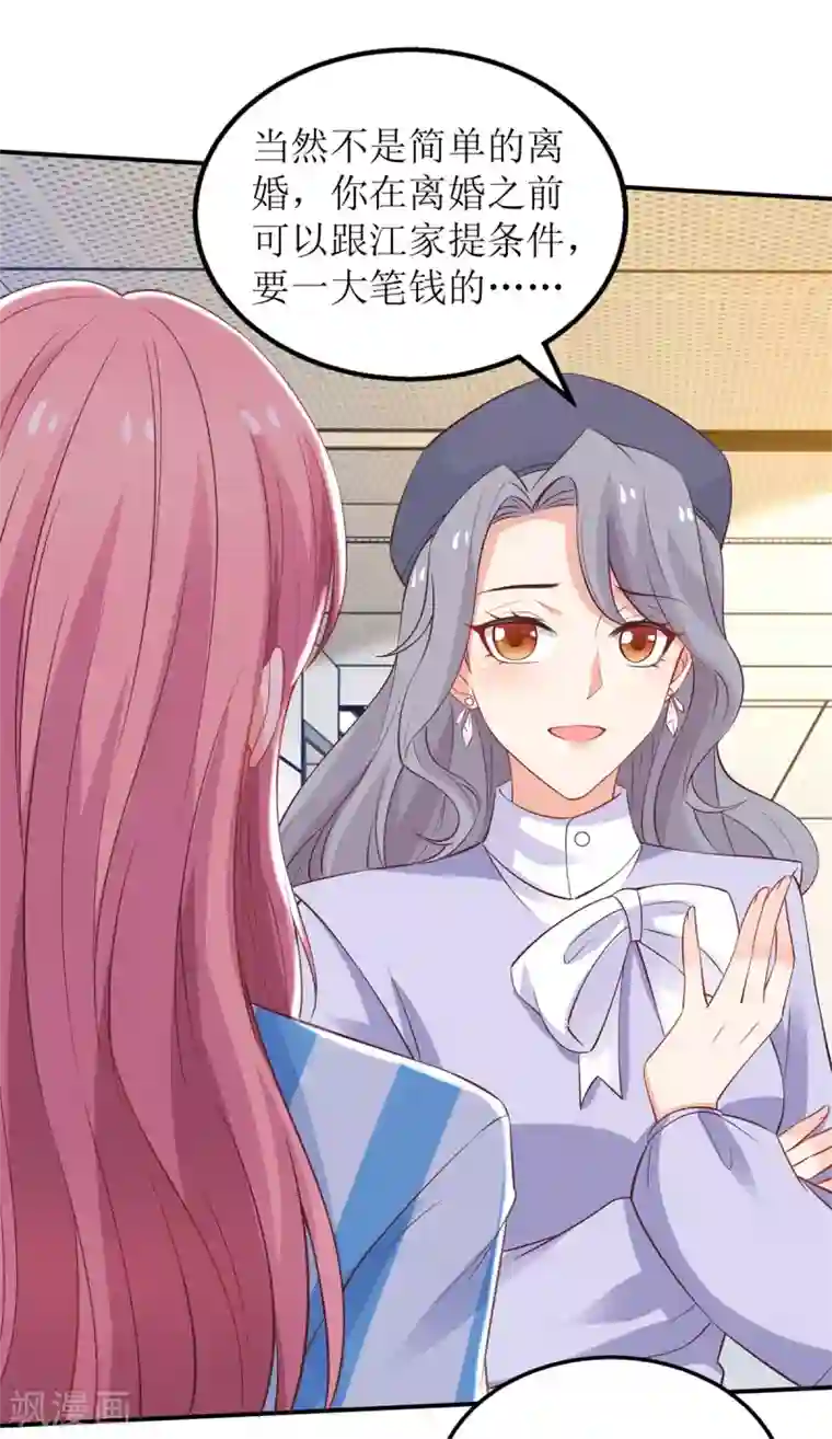 拐个妈咪带回家第298话 阿猫阿狗