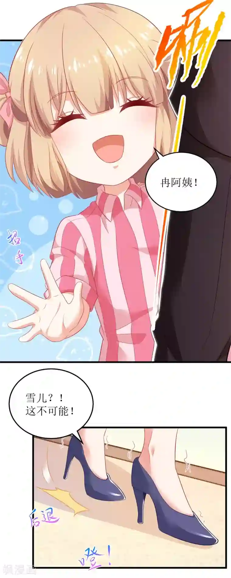 拐个妈咪带回家第298话 阿猫阿狗