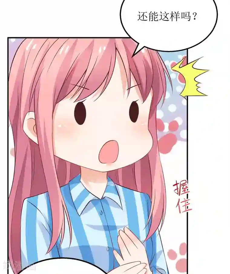 拐个妈咪带回家第298话 阿猫阿狗