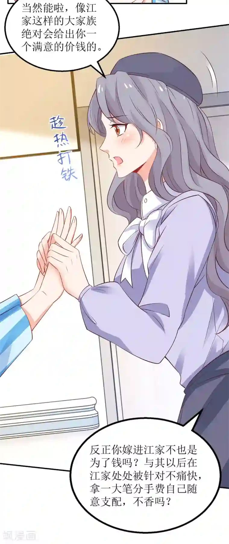 拐个妈咪带回家第298话 阿猫阿狗