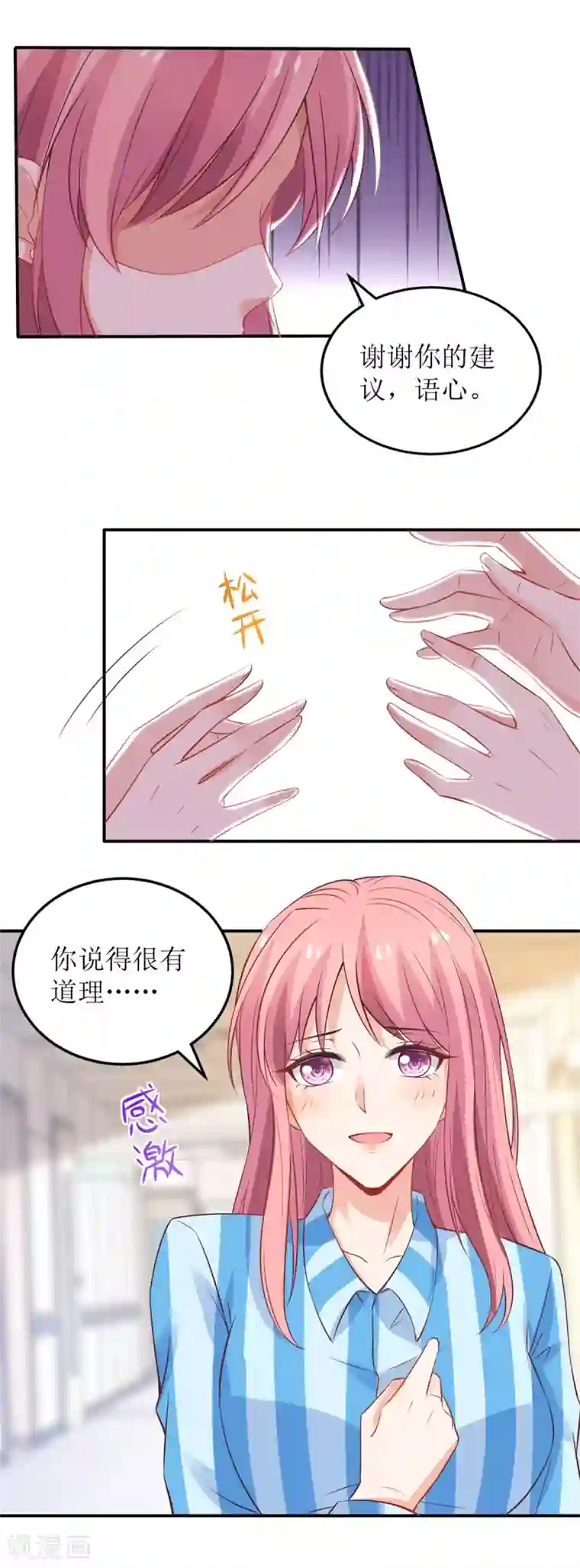 拐个妈咪带回家第298话 阿猫阿狗