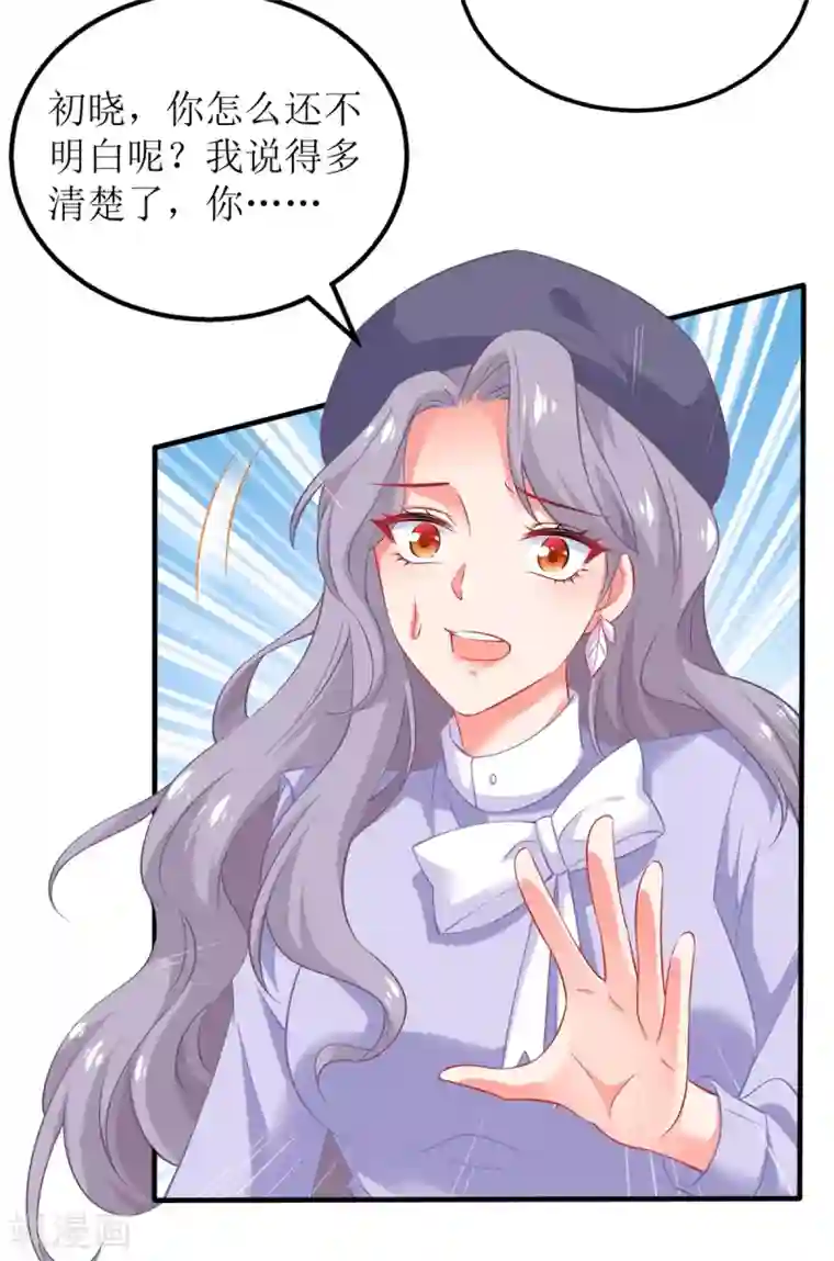 拐个妈咪带回家第298话 阿猫阿狗