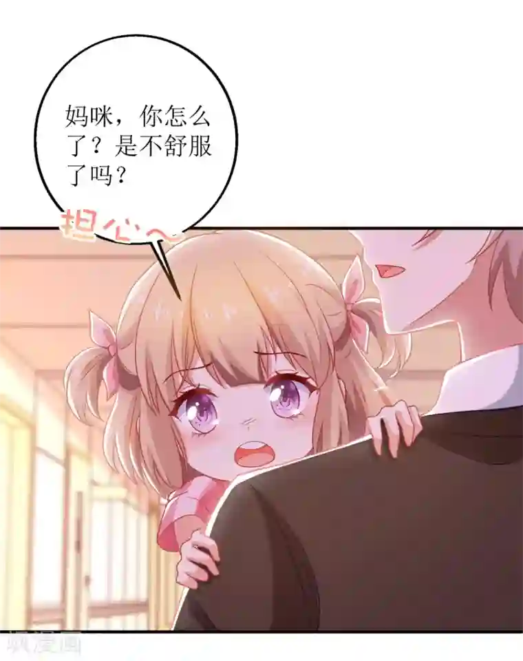 拐个妈咪带回家第299话 请君入瓮