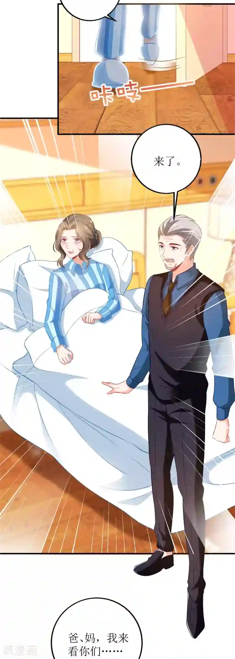 拐个妈咪带回家第299话 请君入瓮