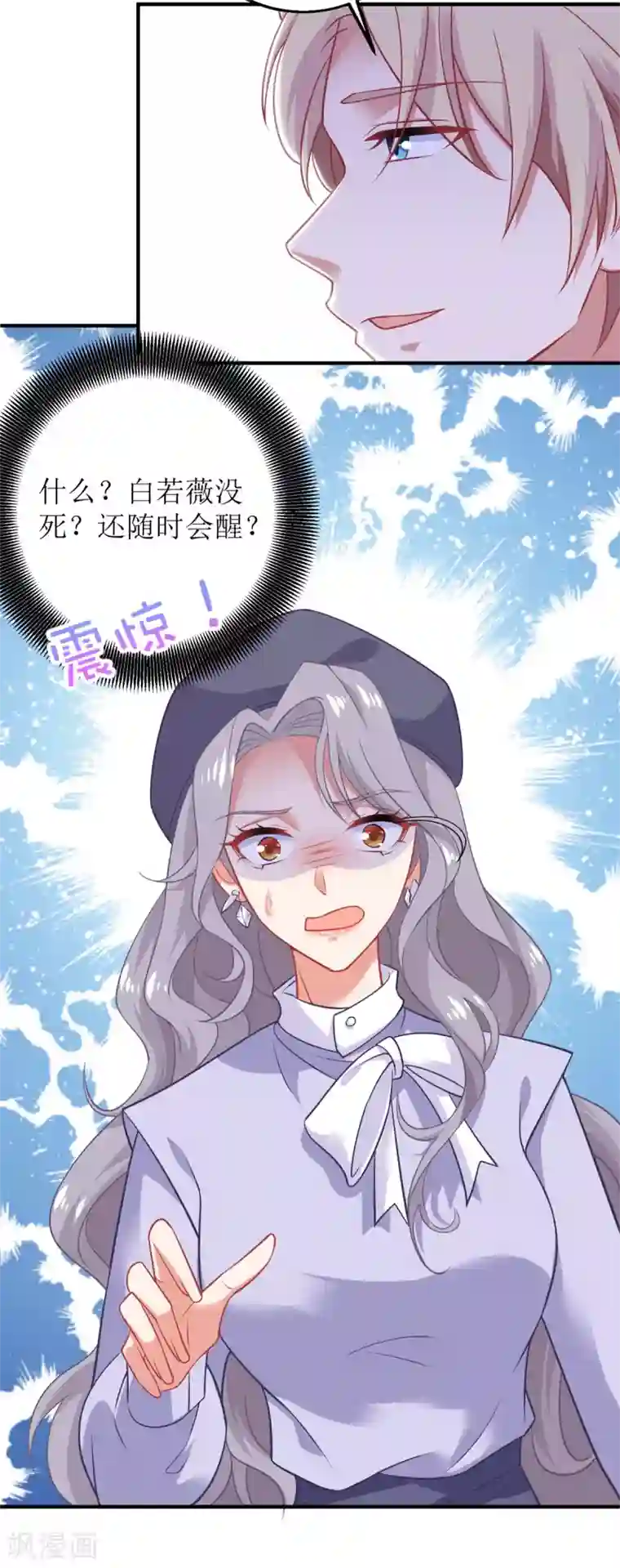 拐个妈咪带回家第299话 请君入瓮