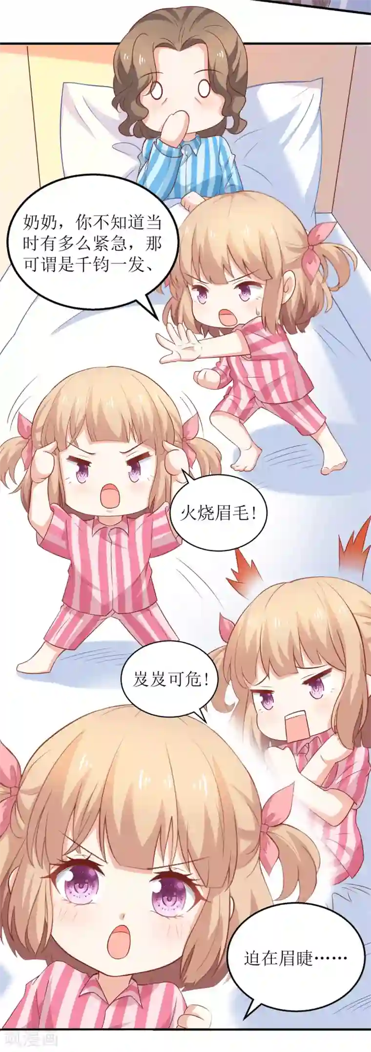 拐个妈咪带回家第300话 冰释前嫌