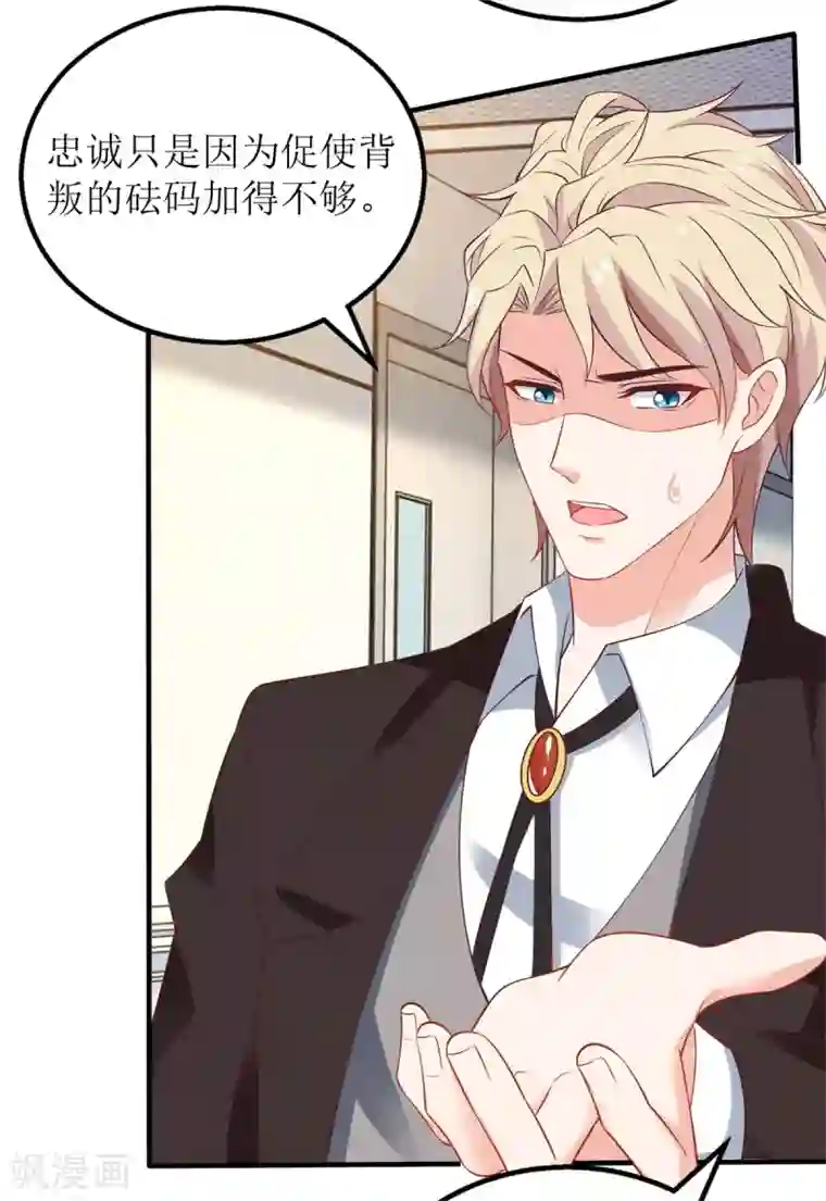 拐个妈咪带回家第300话 冰释前嫌