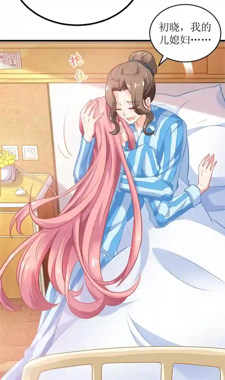 拐个妈咪带回家第300话 冰释前嫌