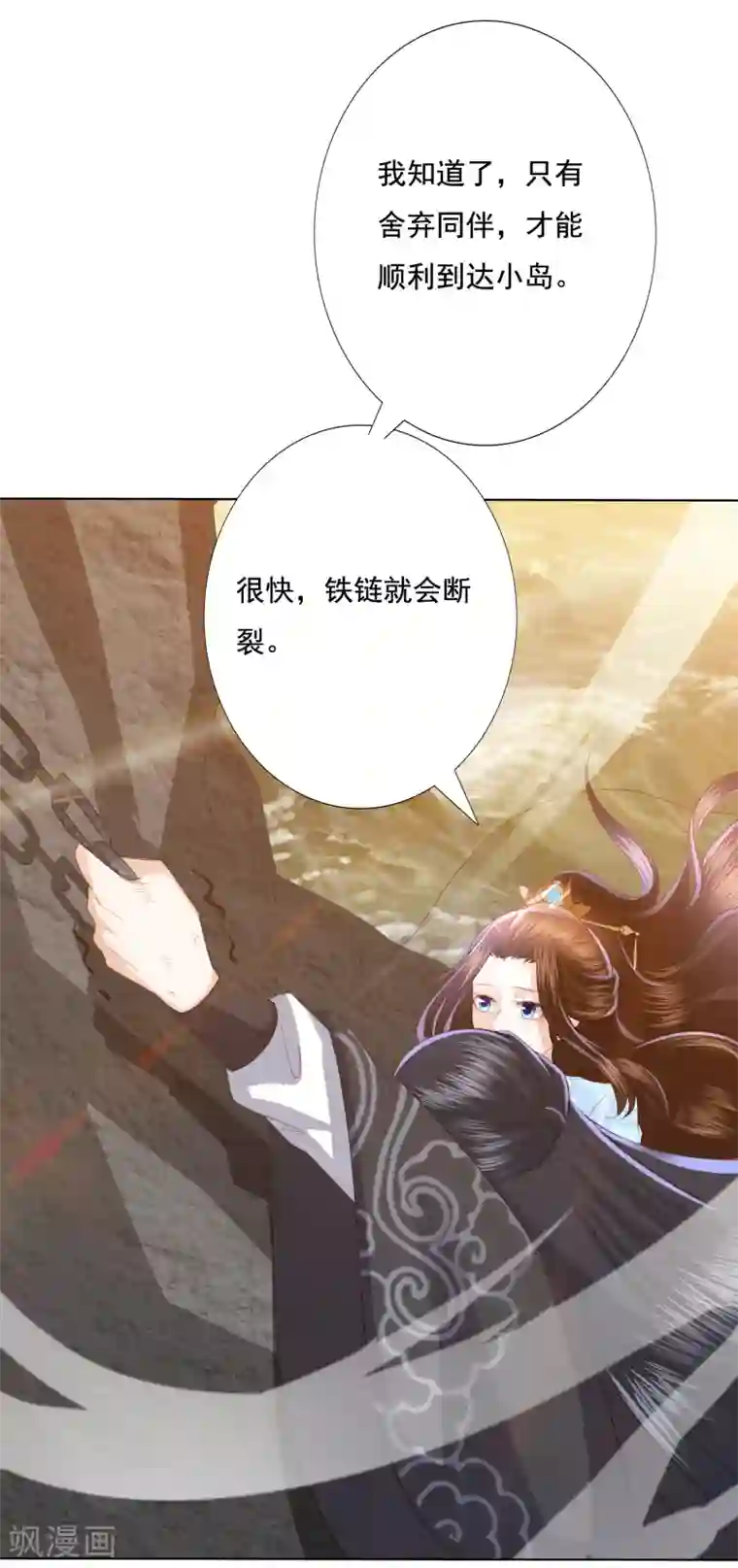 凤凰错:专宠弃妃第122话 你还会丢下我么