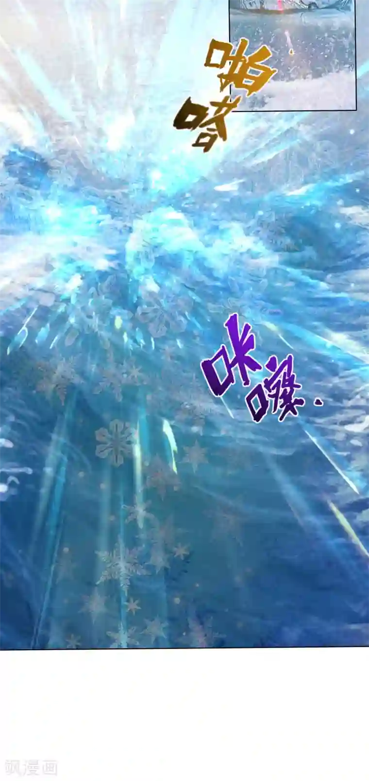 凤凰错:专宠弃妃第122话 你还会丢下我么