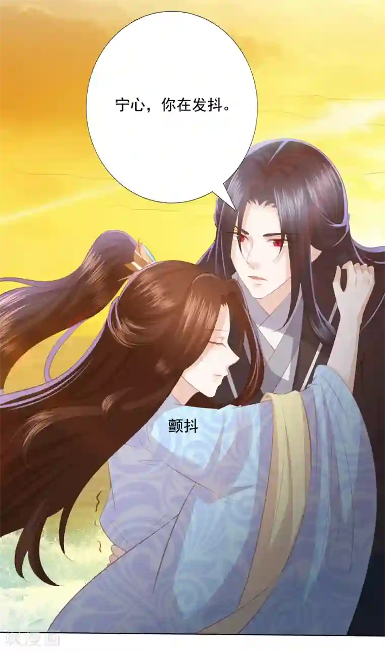 凤凰错:专宠弃妃第122话 你还会丢下我么