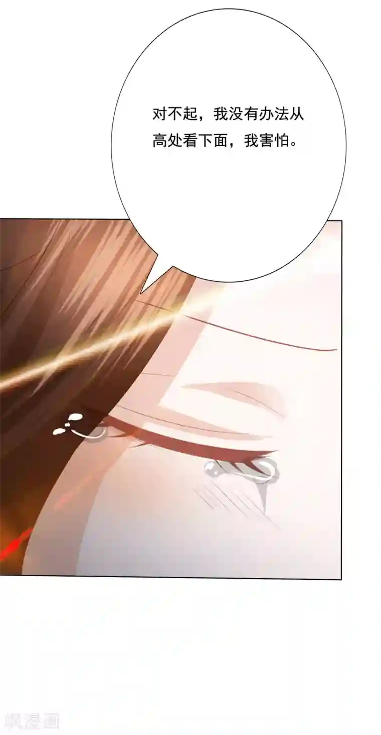 凤凰错:专宠弃妃第122话 你还会丢下我么