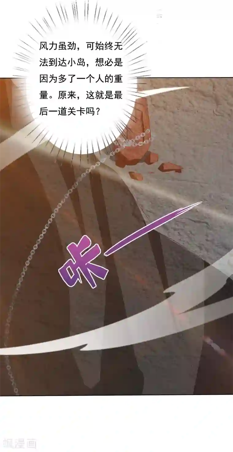 凤凰错:专宠弃妃第122话 你还会丢下我么