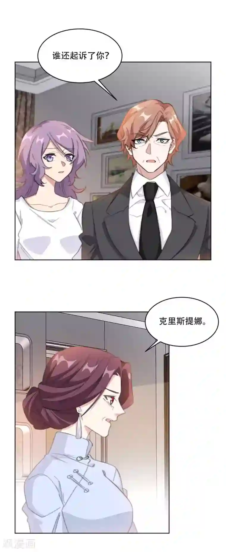 重生暖婚轻轻宠第188话 公开道歉声明