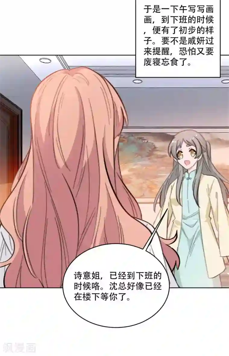 重生暖婚轻轻宠第188话 公开道歉声明