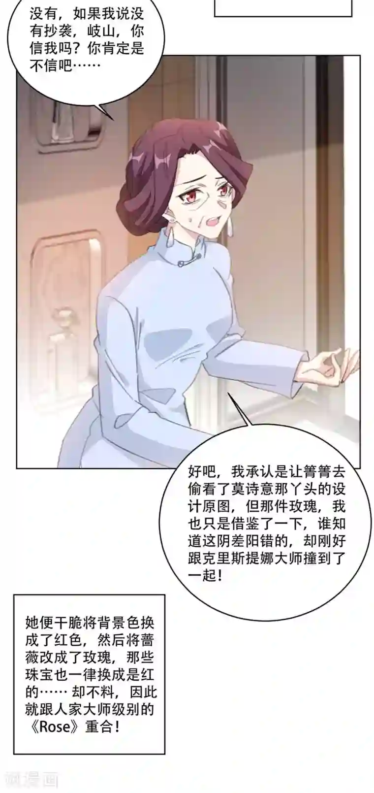 重生暖婚轻轻宠第188话 公开道歉声明