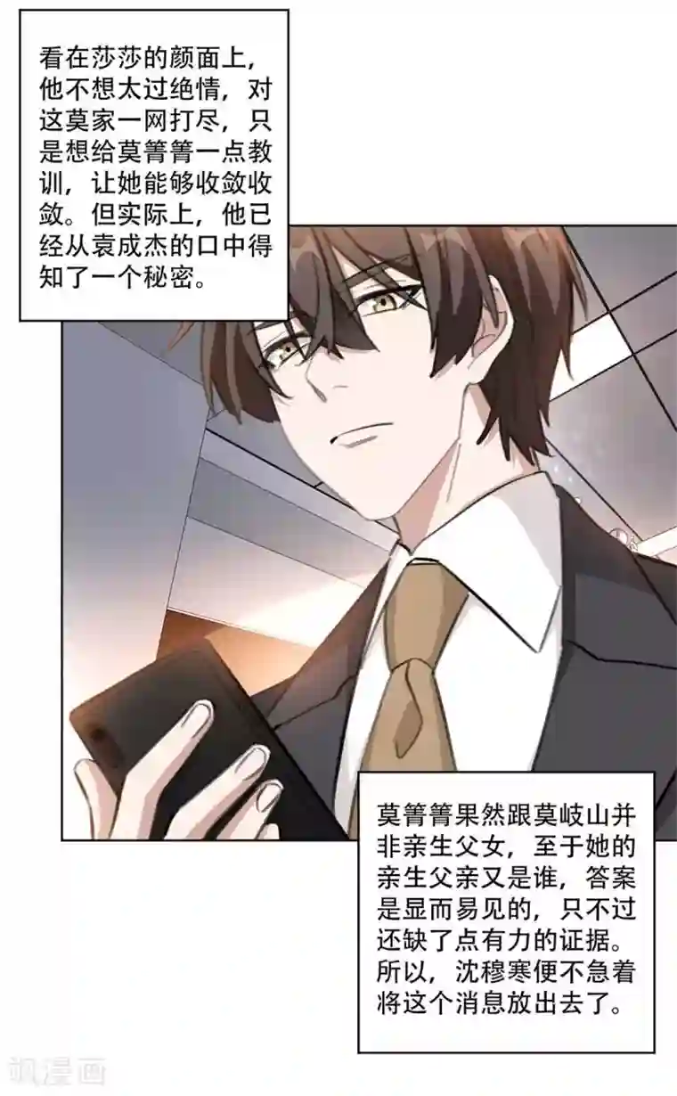 重生暖婚轻轻宠第188话 公开道歉声明