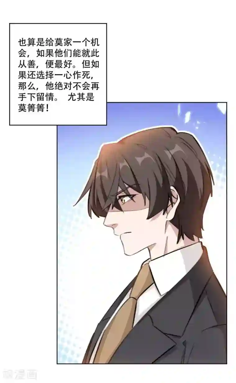 重生暖婚轻轻宠第188话 公开道歉声明