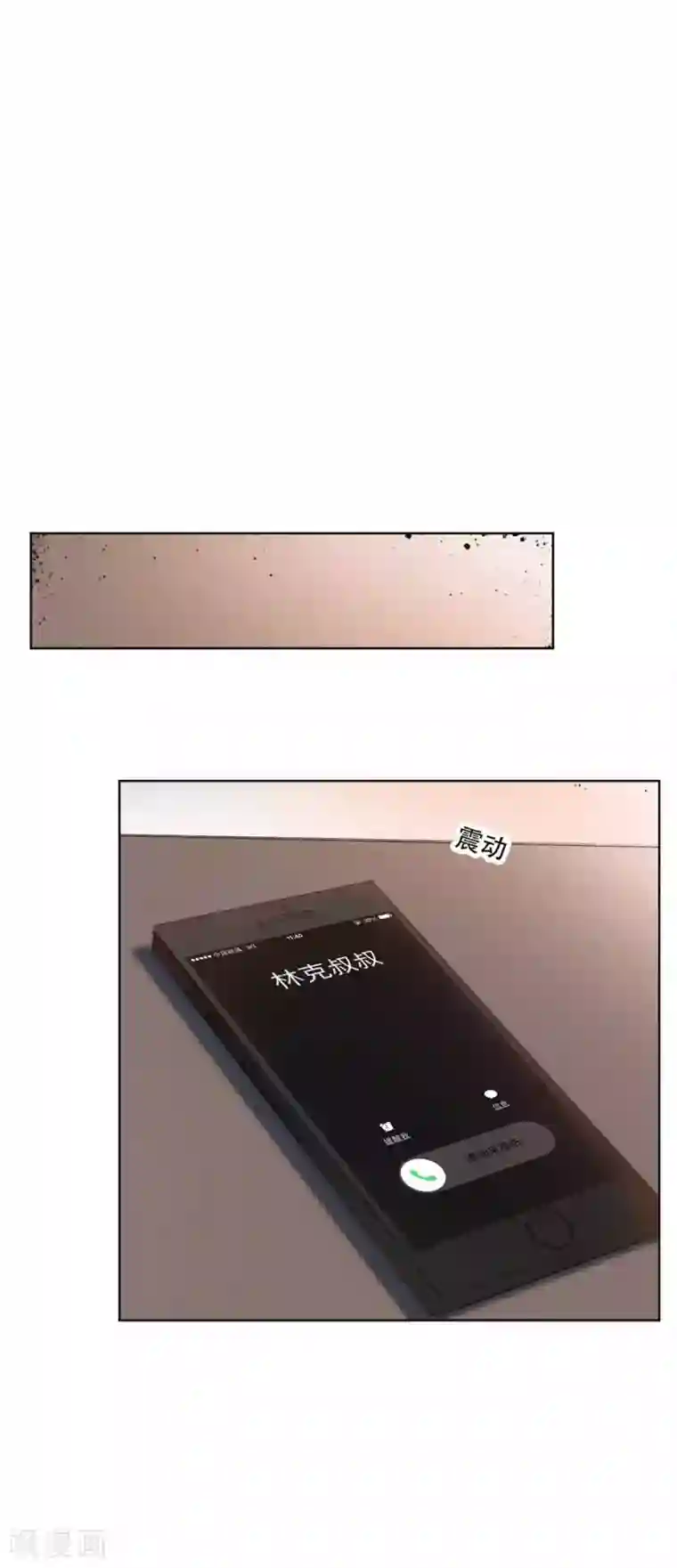 重生暖婚轻轻宠第188话 公开道歉声明