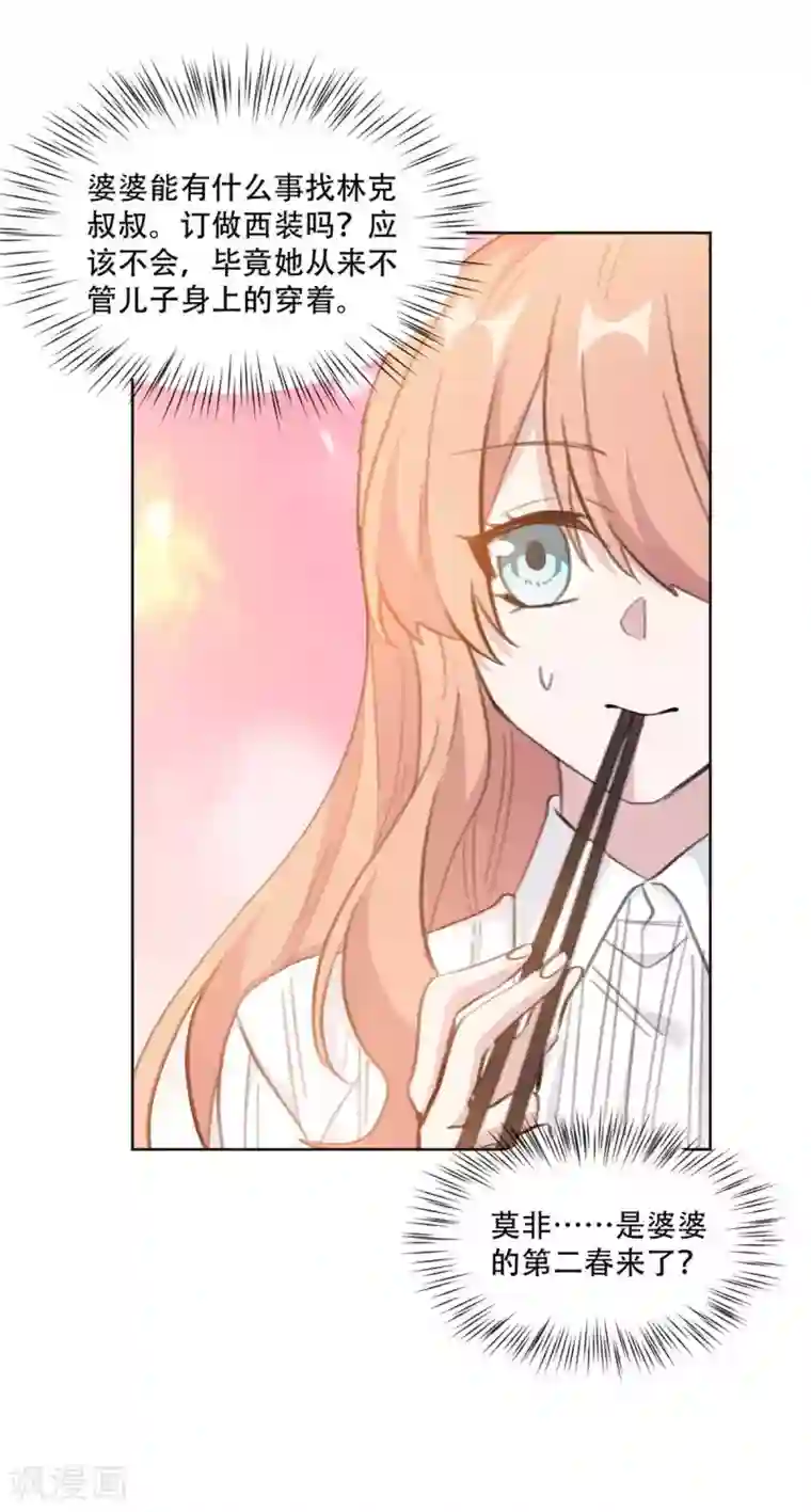 重生暖婚轻轻宠第189话 这可怜的诚意