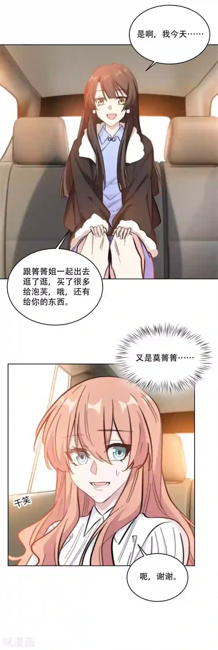 重生暖婚轻轻宠第189话 这可怜的诚意