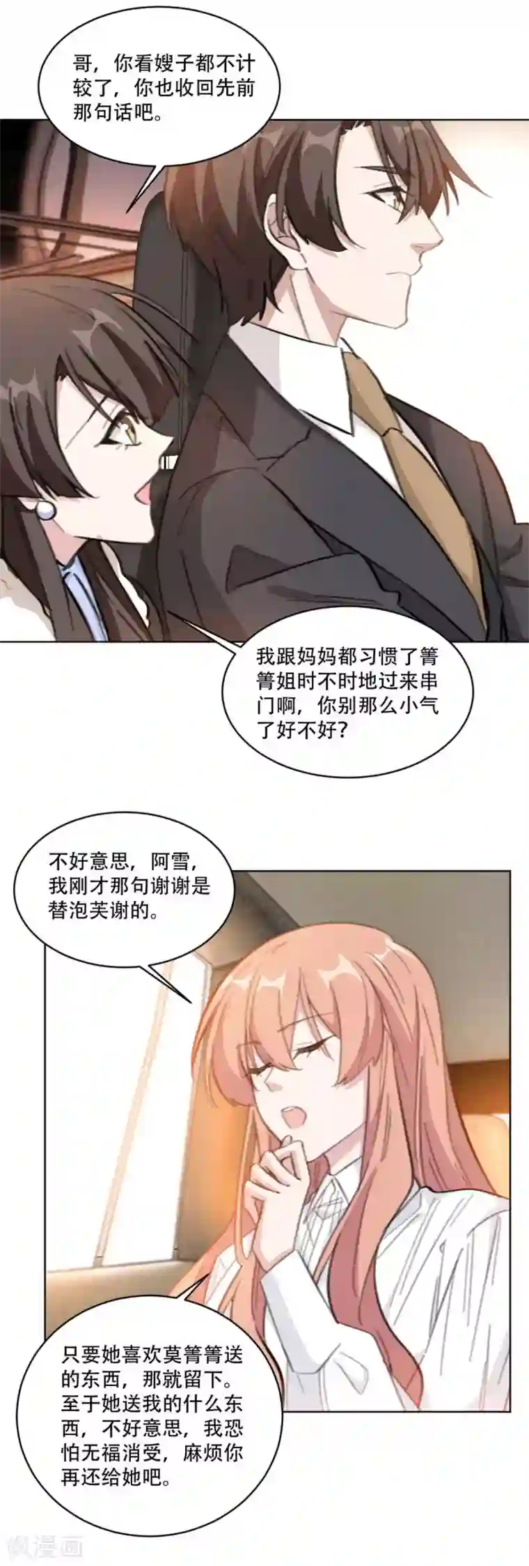 重生暖婚轻轻宠第189话 这可怜的诚意