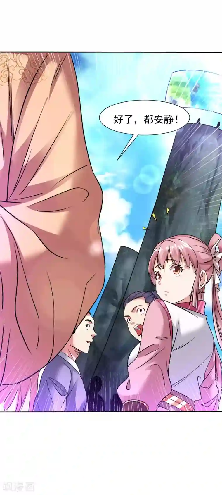 道印第109话 颠倒黑白