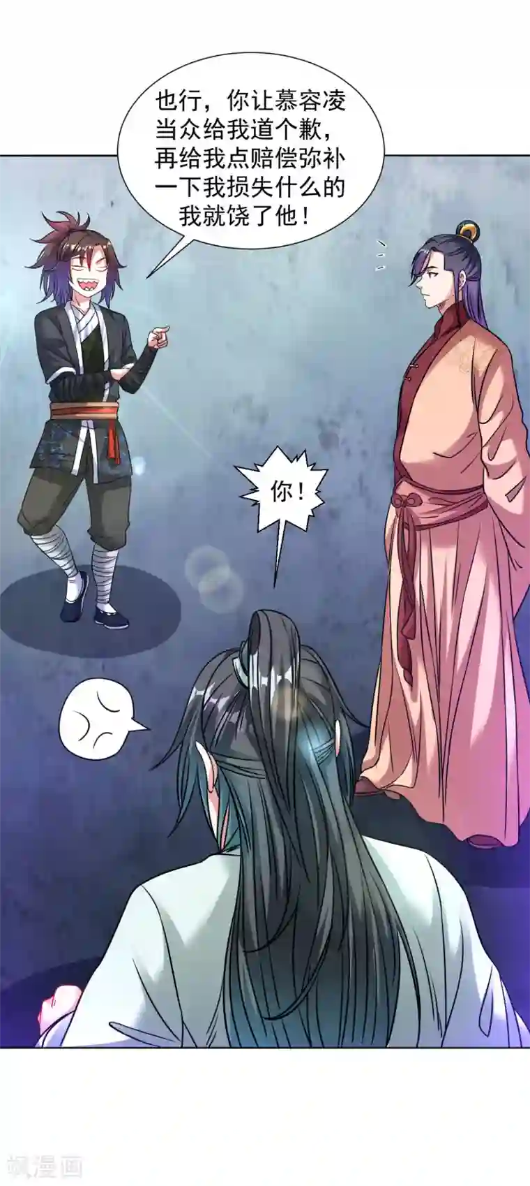 道印第109话 颠倒黑白