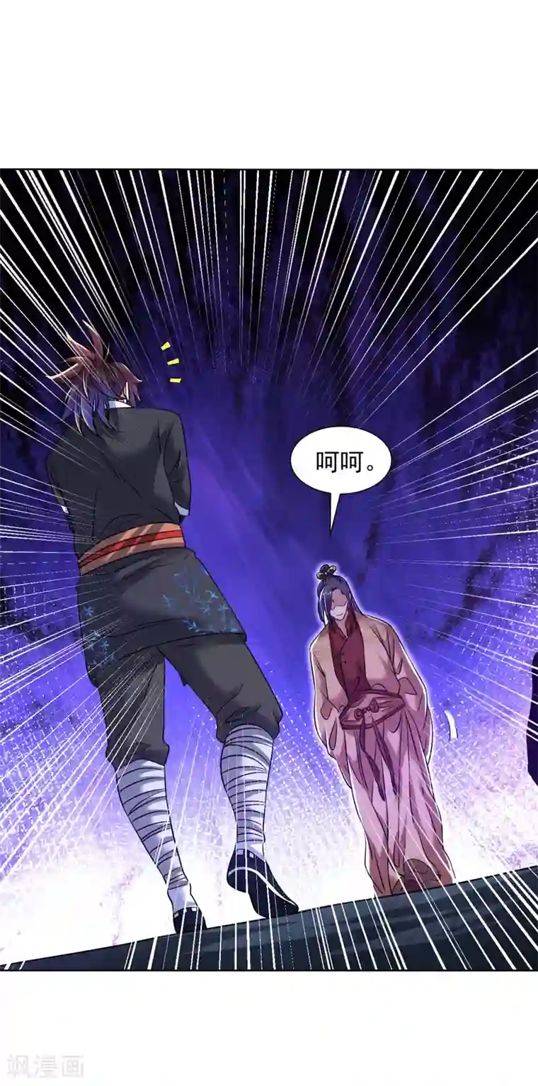 道印第109话 颠倒黑白