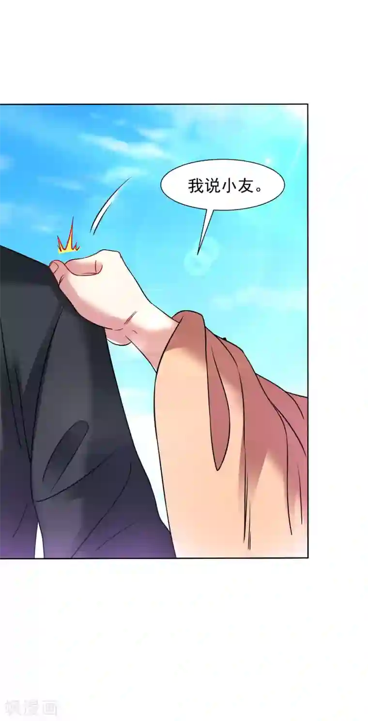 道印第109话 颠倒黑白