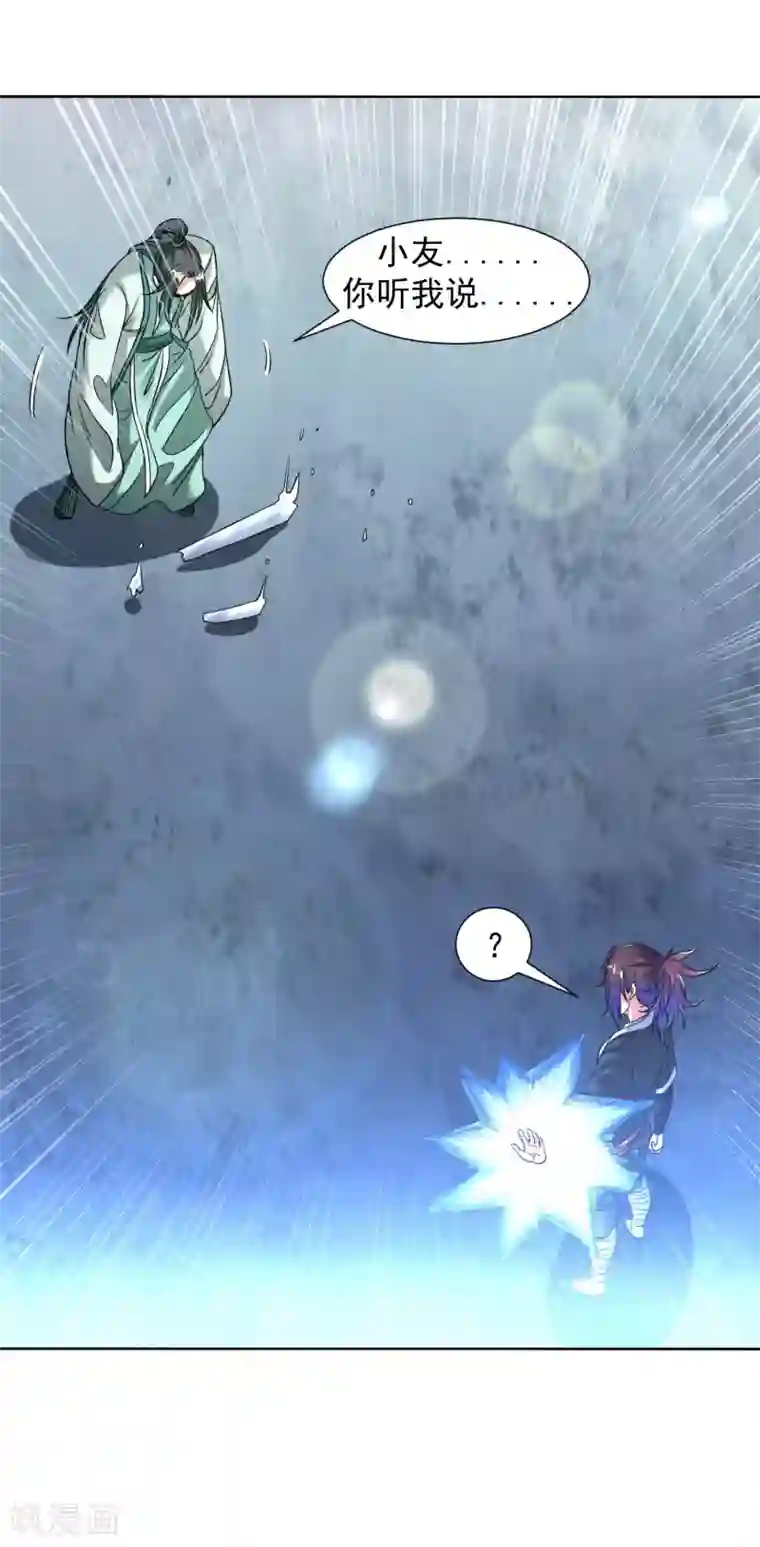 道印第109话 颠倒黑白