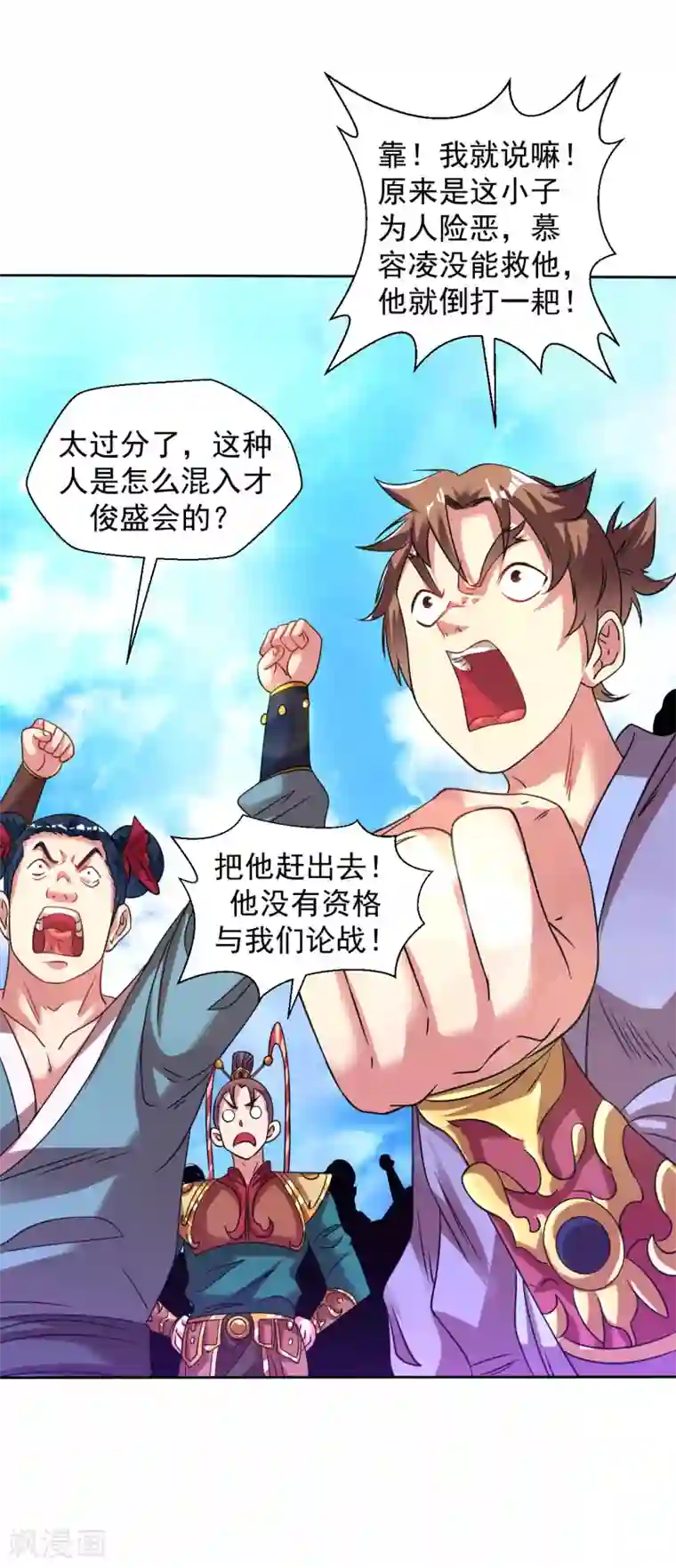 道印第109话 颠倒黑白