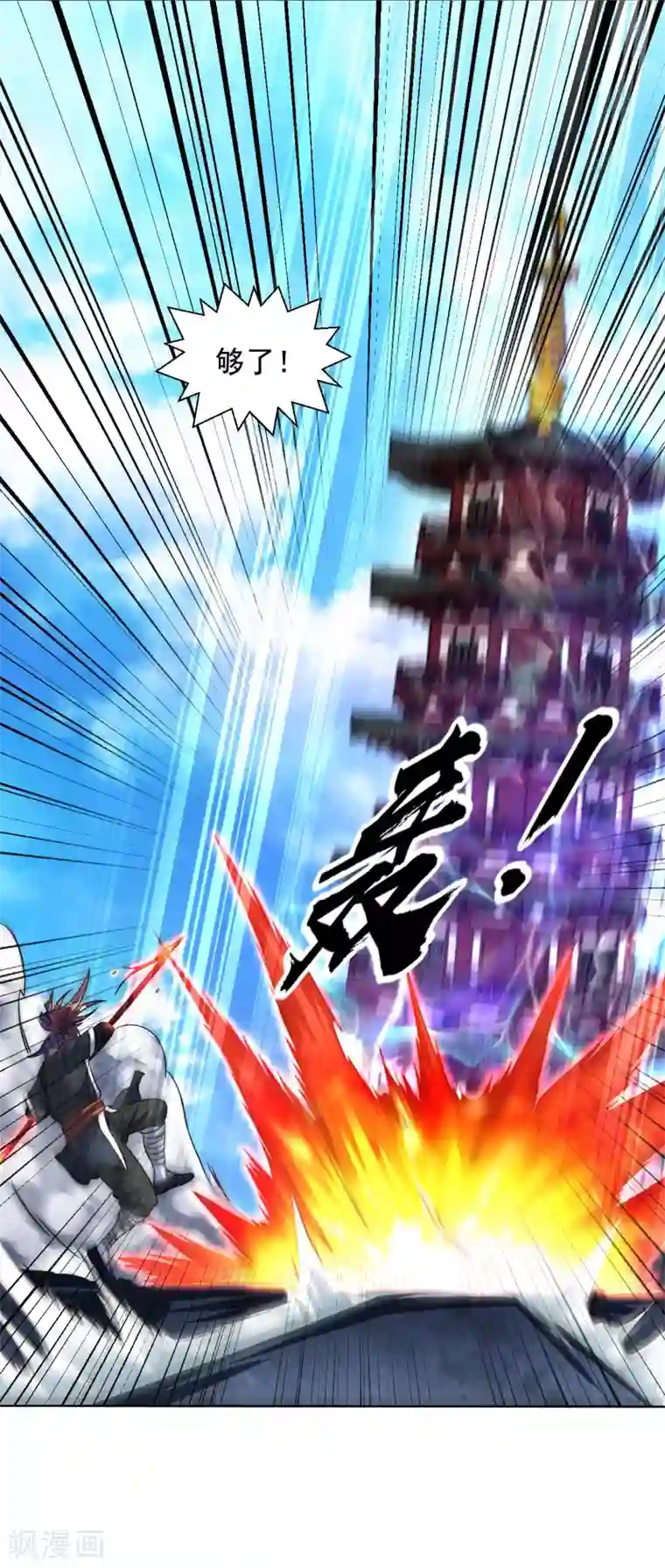 道印第110话 一路货色