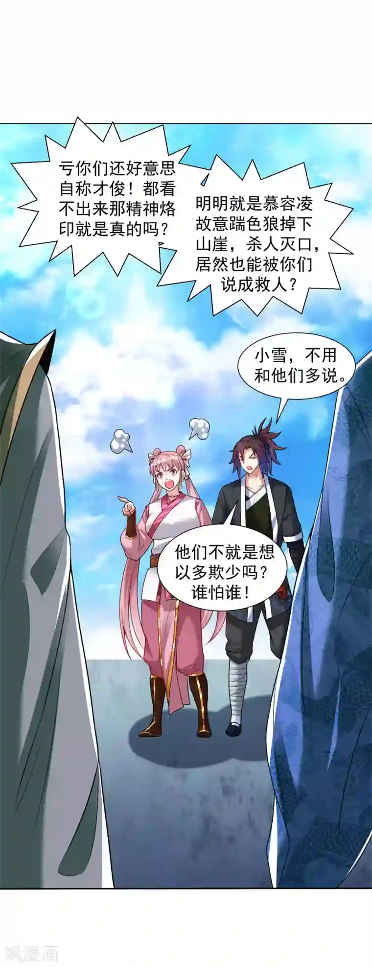 道印第110话 一路货色