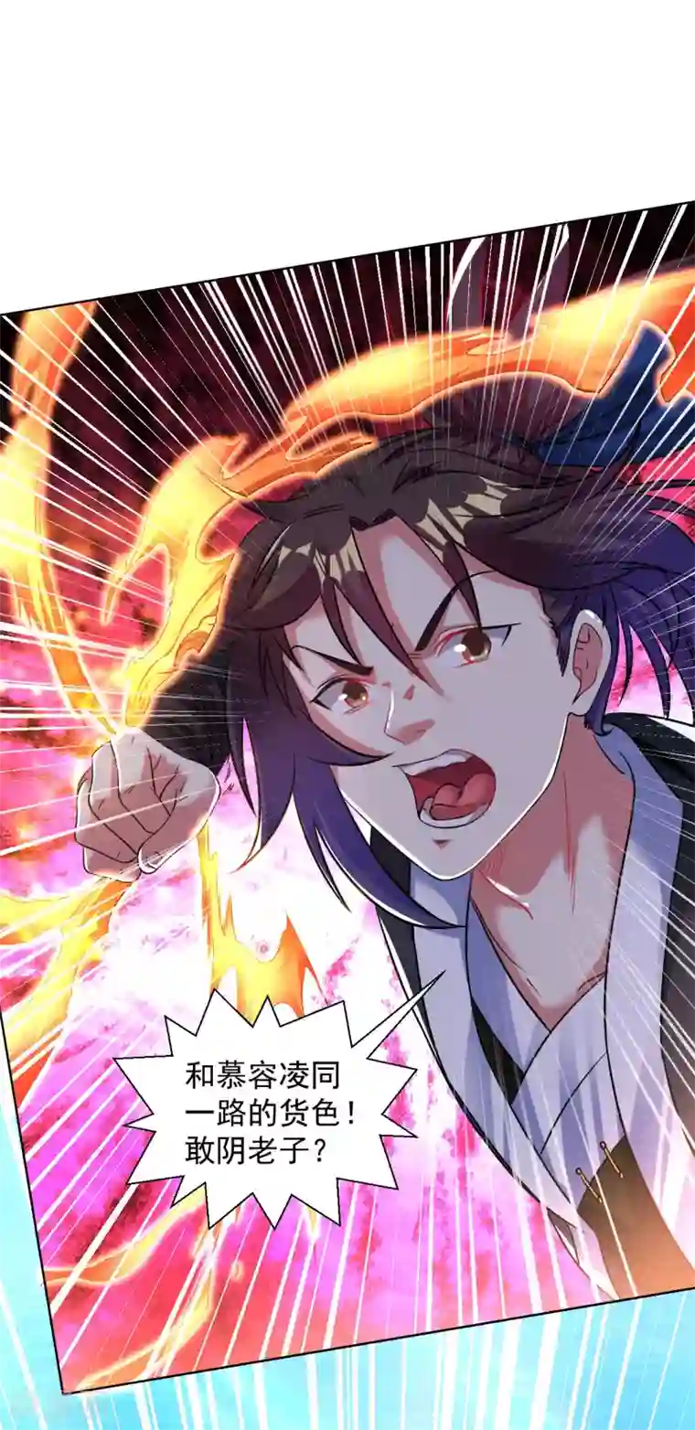 道印第110话 一路货色