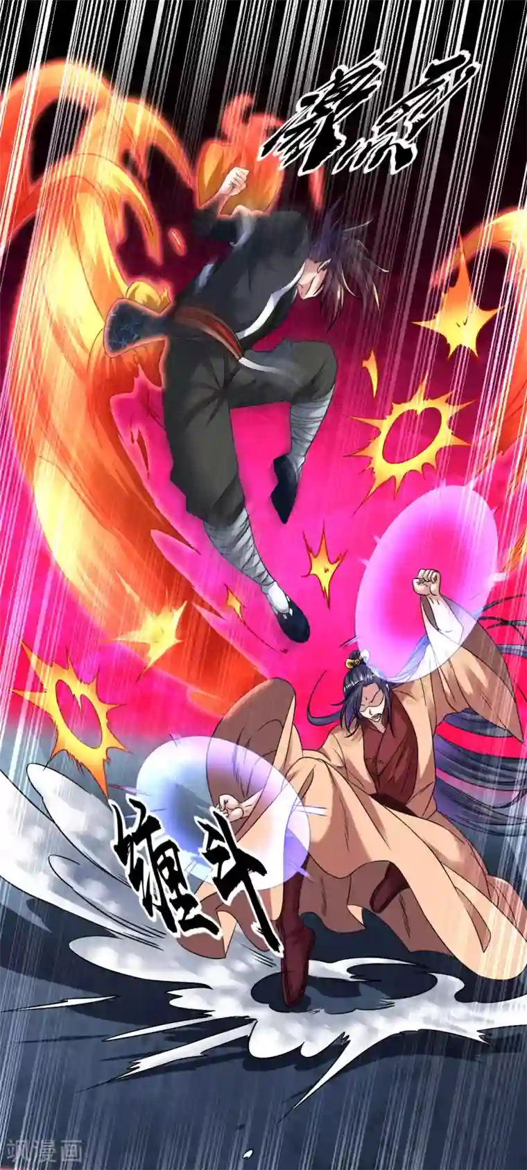 道印第110话 一路货色