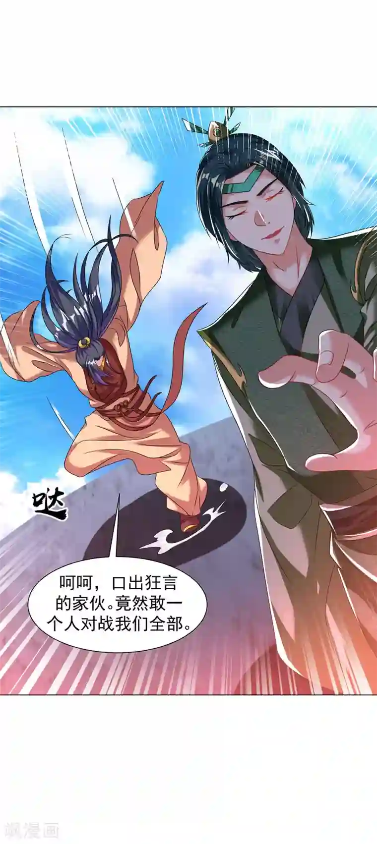 道印第111话 给老子破！