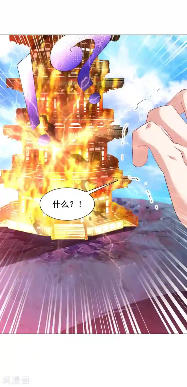 道印第111话 给老子破！