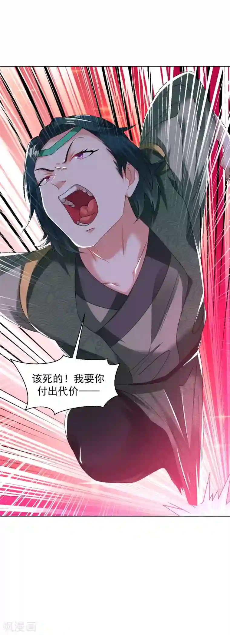 道印第111话 给老子破！