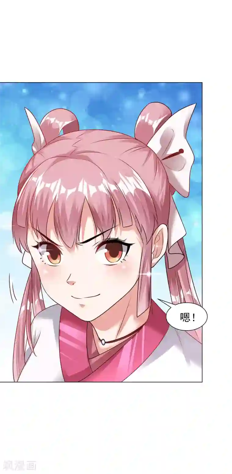 道印第111话 给老子破！