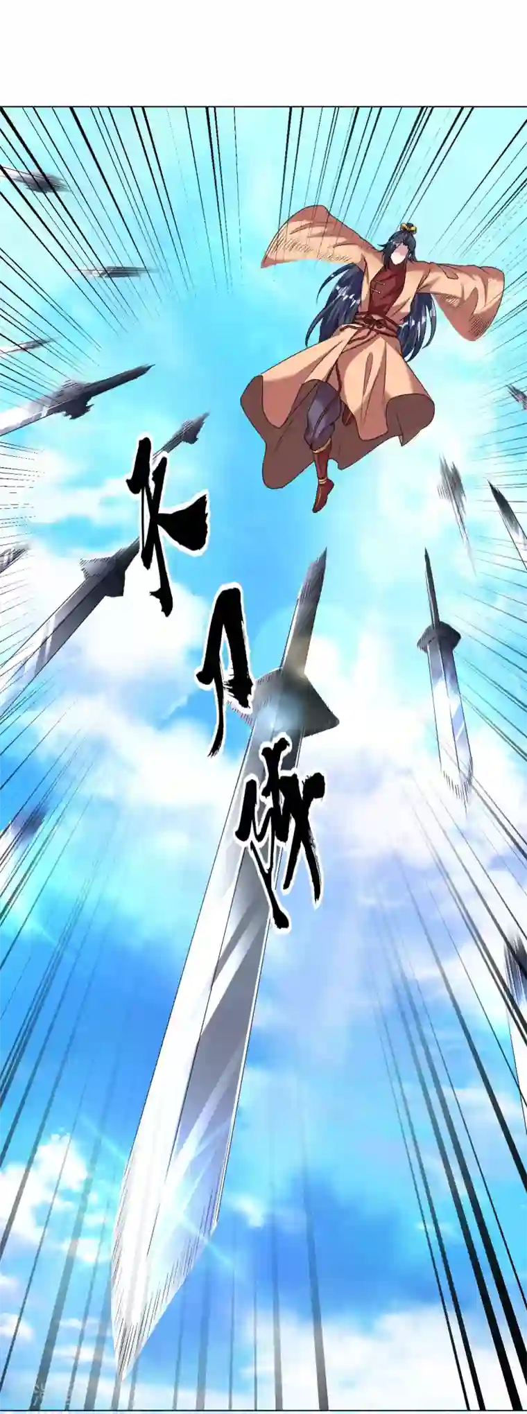 道印第111话 给老子破！