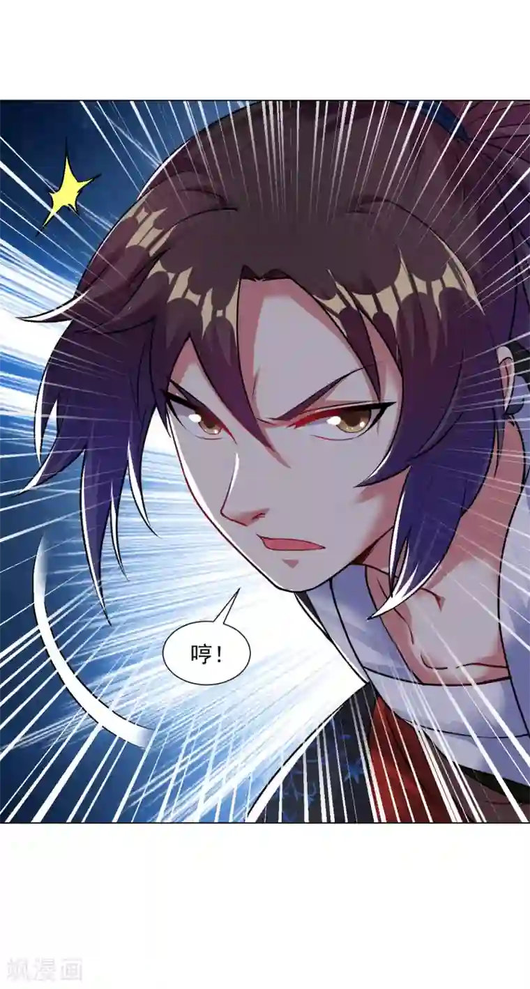 道印第111话 给老子破！